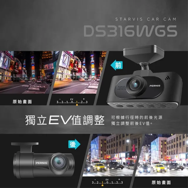 【Polaroid 寶麗萊】DS316WGS 真4K GPS區間測速提醒 星光鏡頭 WIFI 雙鏡頭行車記錄器(附贈32G記憶卡)