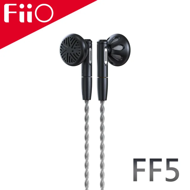 【FiiO】可換線碳纖維振膜金屬平頭塞耳機(FF5)
