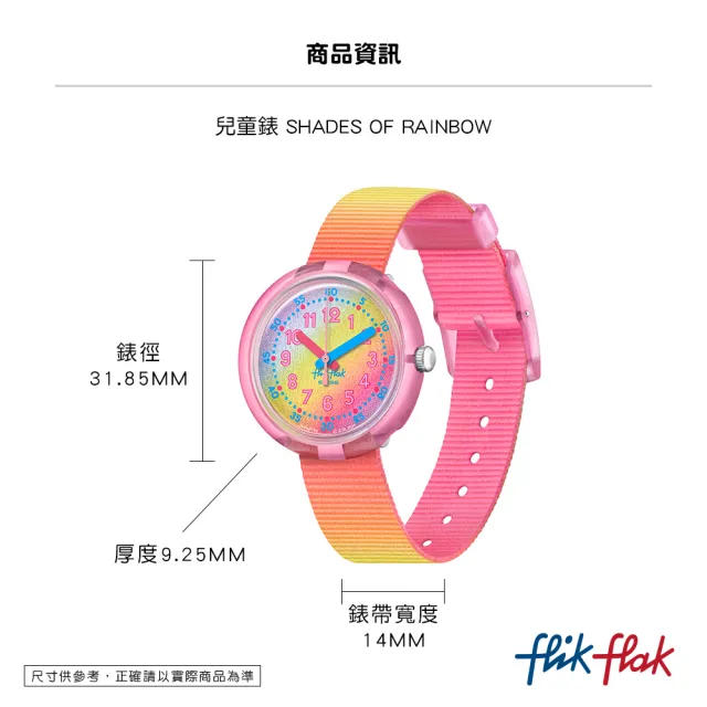 【Flik Flak】兒童手錶 彩虹餘暉 SHADES OF RAINBOW 兒童錶 編織錶帶 瑞士錶 錶(31.85mm)