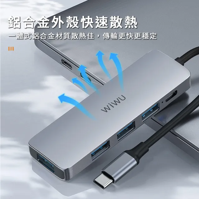 【WiWU】A541BC PD60W USB-C Alpha☆五合一 HUB集線器(PD60W/USB3.0/USB2.0)