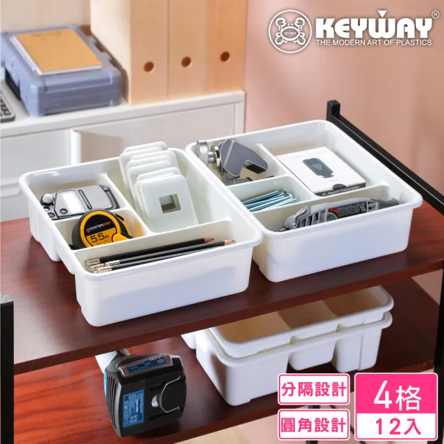 【KEYWAY 聯府】妮娜方型4格收納盒-12入(分隔 置物盒 MIT台灣製造)