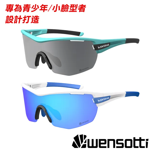 【Wensotti】運動太陽眼鏡/護目鏡 wi9904系列 多款(可掛近視內鏡/鏡片可換/青少年/小臉/墨鏡/單車/自行車)