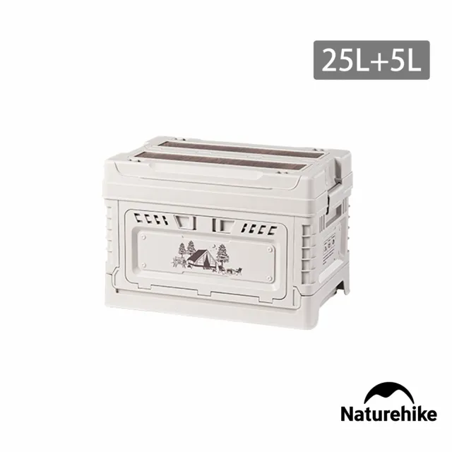 【Naturehike】凌越S雙開門折疊收納箱 25+5L SN019(台灣總代理公司貨)