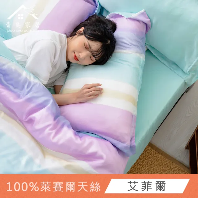 【青鳥家居】頂級LF天絲床包枕套組/加大(60天絲床包+枕套/多款任選)
