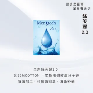 【Swear 思薇爾】絲芙麗2.0系列M-XXL素面中腰低衩三角女內褲(小薊紫)
