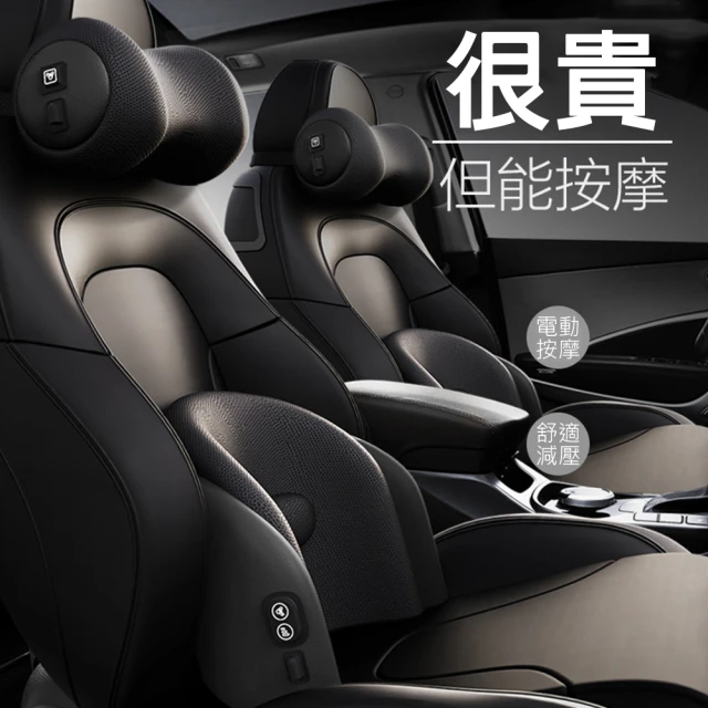 CITY STAR 汽車電動按摩枕車用記憶棉靠墊(按摩枕+按摩靠墊)