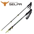 【SELPA】凜淬碳纖維三節式外鎖登山杖(三色任選)