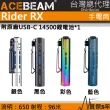【ACEBEAM】電筒王 Rider RX(650流明 高顯色EDC 手電筒 不鏽鋼 旋轉式 SOS 超帥氣)