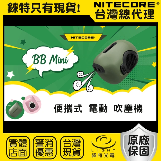 NITECORE