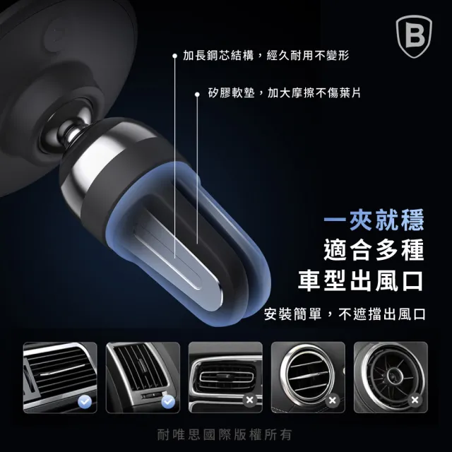 【BASEUS】倍思 C01磁吸車用手機支架(磁吸車架/收納線車架/車載手機支架)