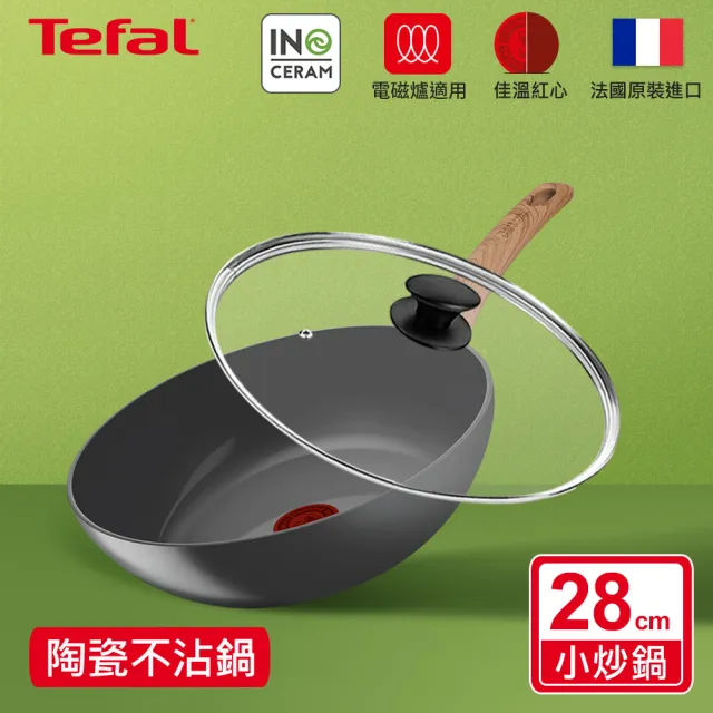 【Tefal 特福】法國製綠生活陶瓷不沾系列28CM不沾鍋炒鍋+玻璃蓋(適用電磁爐)