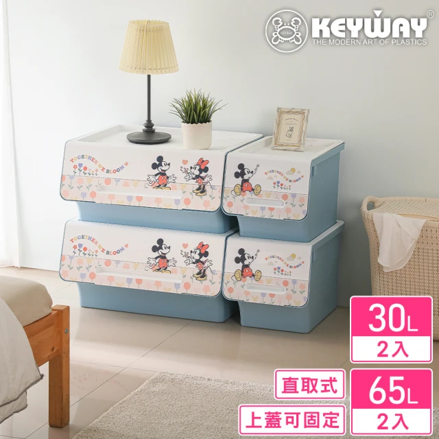 【KEYWAY 聯府】米奇米妮直取式整理箱-4入組合-2大2小 綻放(迪士尼正版授權 收納箱 MIT台灣製造)