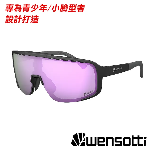 【Wensotti】運動太陽眼鏡/護目鏡 wi6976系列 多款(可掛近視內鏡/鏡片可換/青少年/小臉/墨鏡/單車/自行車)