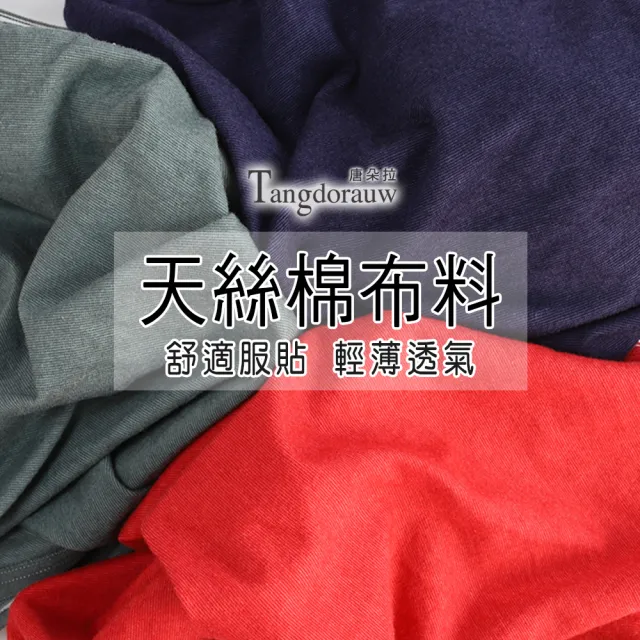 【唐朵拉】兩件組/台灣製-男三角褲 M/L/XL．天絲棉竹炭纖維/男內褲(男內褲/天絲棉/竹炭纖維 707)