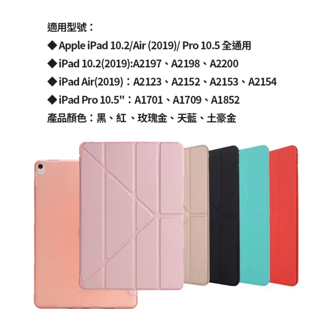 【JHS】iPad Air 10.2/Pro10.5 變形平板皮套 帶筆槽 送鋼化貼+修復液+輔助包組(iPad Air/Air3 10.5)