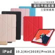 【JHS】iPad Air 10.2/Pro10.5 變形平板皮套 帶筆槽 送鋼化貼+修復液+輔助包組(iPad Air/Air3 10.5)
