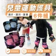 【TAS 極限運動】兒童運動護具6件組(兒童運動 護具 直排輪 輪滑 滑板)