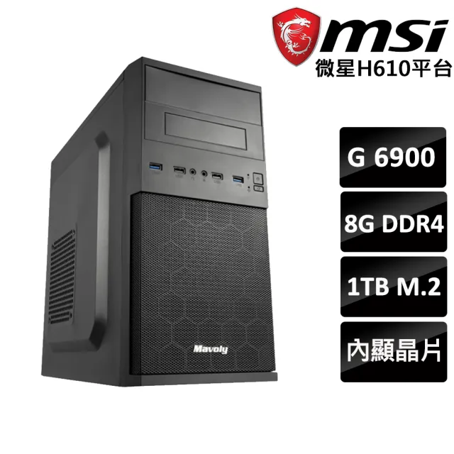 【微星平台】雙核{銀魂III}文書機(G 6900/8G/1TB SSD)