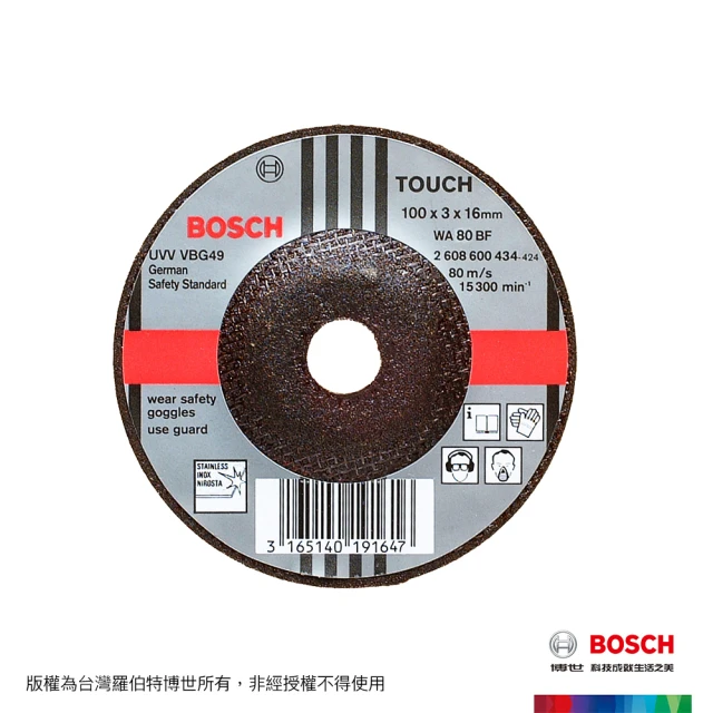 【BOSCH 博世】4英吋可彎曲砂輪片_20入(100x3.0x16.0mm)
