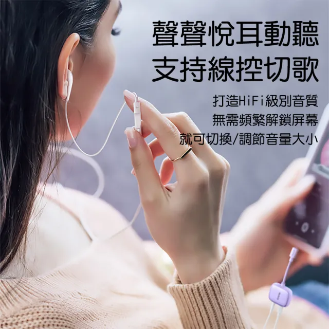 【Mcdodo麥多多】奧飛系列二合一音頻轉接線CA274