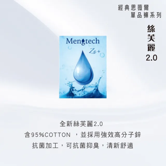 【Swear 思薇爾】絲芙麗2.0系列M-XXL素面中高腰高衩三角女內褲(粉白色)
