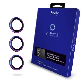 【hoda】Samsung Galaxy S23/S23+ 藍寶石鏡頭保護貼(燒鈦款)