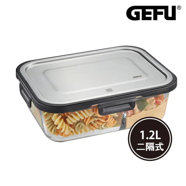 【GEFU】德國品牌扣式分隔耐熱玻璃保鮮盒/便當盒(1200ml)