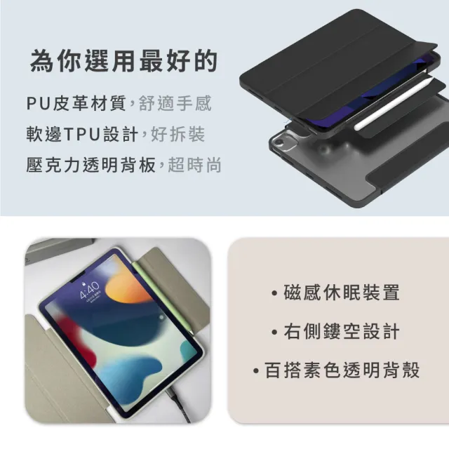 【AHAStyle】iPad Air4/5/Pro11 全包磁吸搭扣保護殼 三折式/硬底軟邊/右側裸空可搭筆套款 黑色