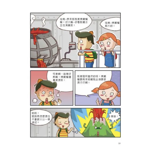 國中漫畫教科書套書（全套4 冊）