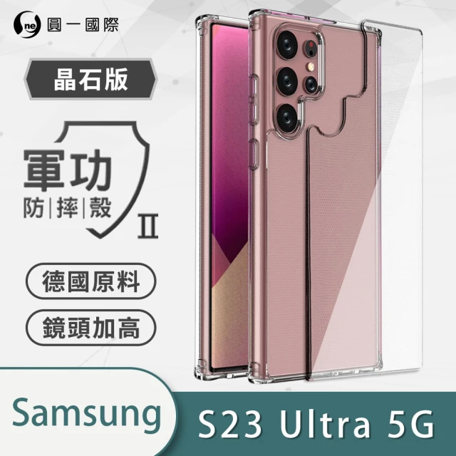【o-one】三星Samsung Galaxy S23 Ultra 5G 軍功II防摔手機保護殼