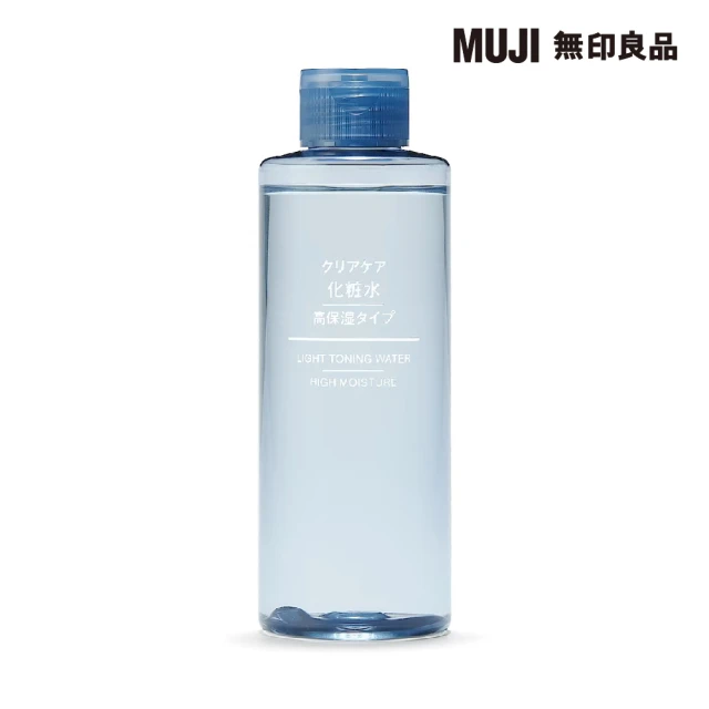 無印良品muji化妝水