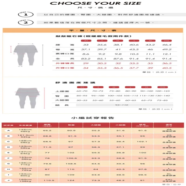 【iFit】愛瘦身 磁氣專科 假兩件敲敲磁石褲 輕暖磨毛短褲款