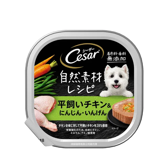 【Cesar 西莎】自然素材餐盒85gx28入(多口味任選 全齡犬)