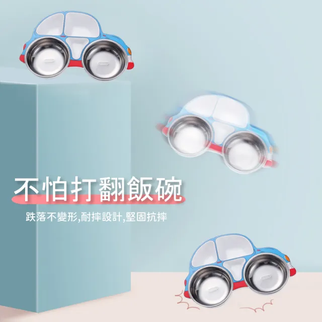 【噗上車】304不鏽鋼可拆式兒童汽車餐盤(學習餐盤 防燙 耐摔 分隔餐盤 寶寶餐具 輔食 分格盤 環保餐具)