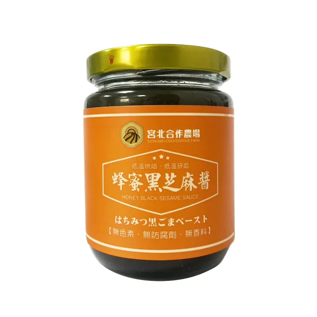 【保證責任宮北合作農場】蜂蜜黑芝麻醬240g(低溫烘焙/低溫研磨)