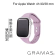 【Gramas】Apple Watch 38/40/41mm 矽膠雙扣錶帶(紫色)