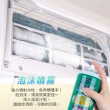 【ARZ】確是淨 冷氣清潔劑 450ml 4入超值組(免水洗 台灣製 冷氣清洗劑 空調清潔劑)