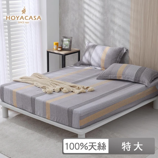【HOYACASA】100%天絲床包枕套三件組- 極簡主義(特大)