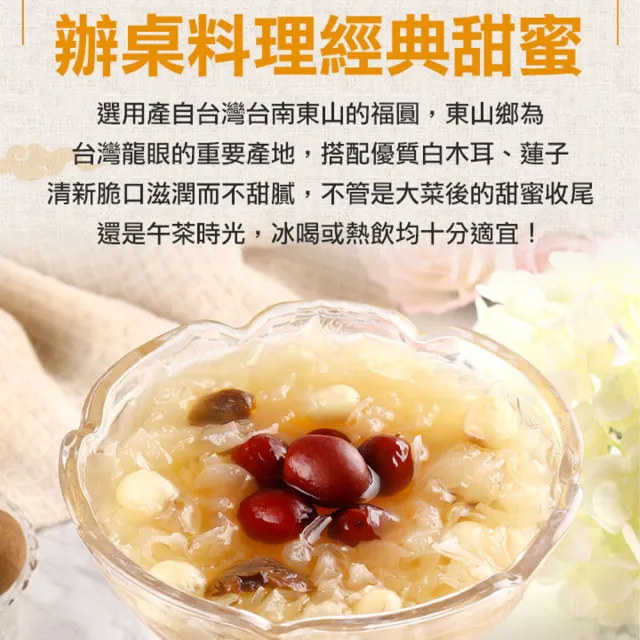 【享吃美味】銀耳蓮子釀甜湯6包(900g±10%/固形物125g)