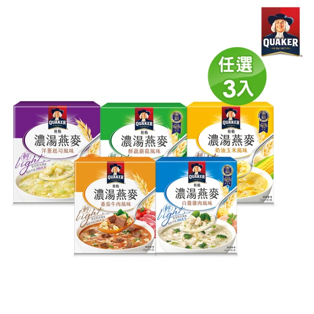 QUAKER 桂格 濃湯燕麥系列口味任選3入組(鮮蔬蘑菇/番茄牛肉風味/奶油玉米/白醬雞肉風味/洋蔥起司)