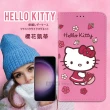 【SANRIO 三麗鷗】三星 Samsung Galaxy S23+ Hello Kitty 櫻花吊繩款彩繪側掀皮套