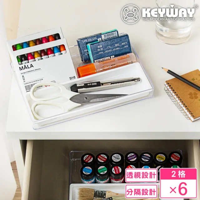 【KEYWAY 聯府】希亞4號2格分類收納盒-6入(分隔 堆疊 置物盒 MIT台灣製造)