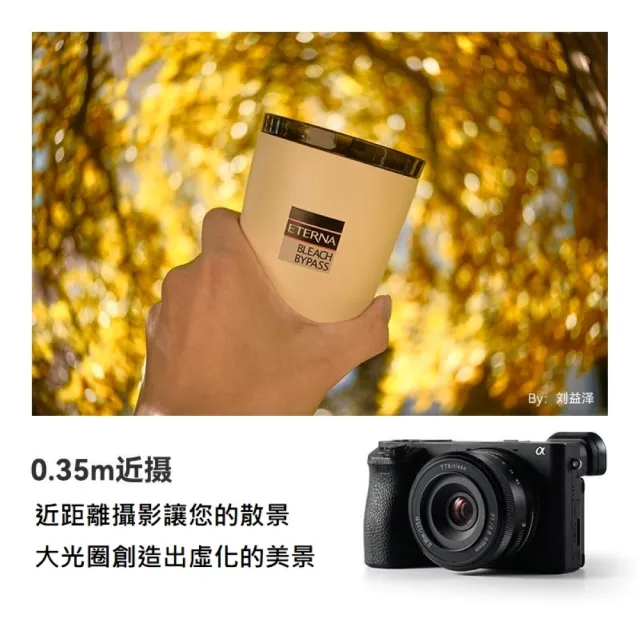 【TTArtisan 銘匠】AF 27mm F2.8 自動鏡頭  for SonyE NikonZ 半片幅(APSC 鏡頭 公司貨)