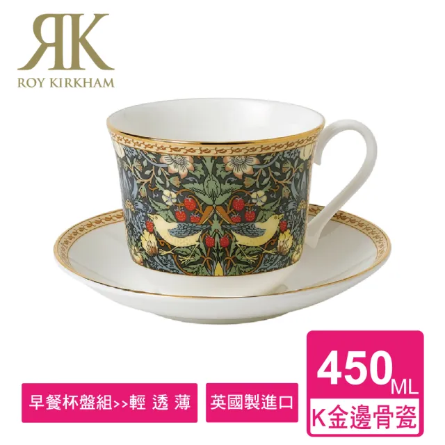 經典花卉系列 450ml 骨瓷杯盤組(英國製早餐大容量杯盤組)