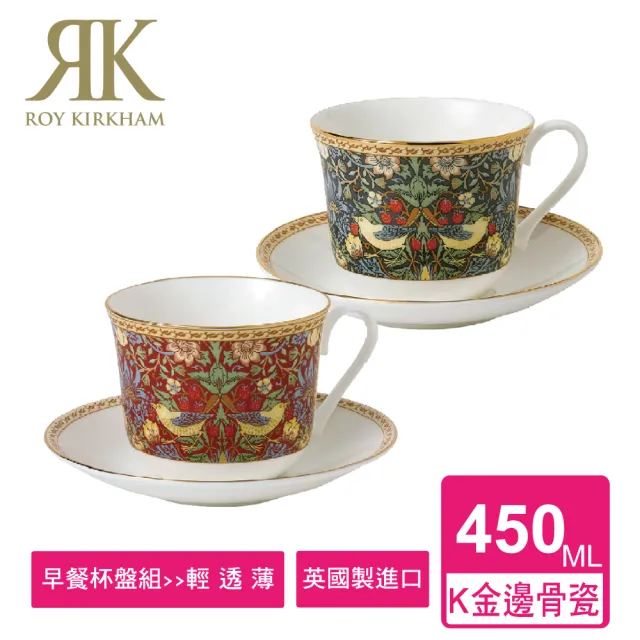 經典花卉系列 450ml 骨瓷杯盤組(英國製早餐大容量杯盤組)
