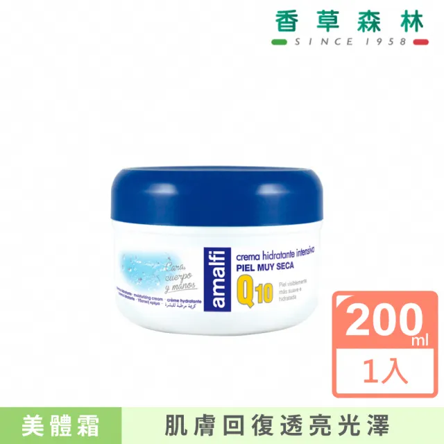 【CLIVEN 香草森林】Q10拉提緊實再生霜(200ml)