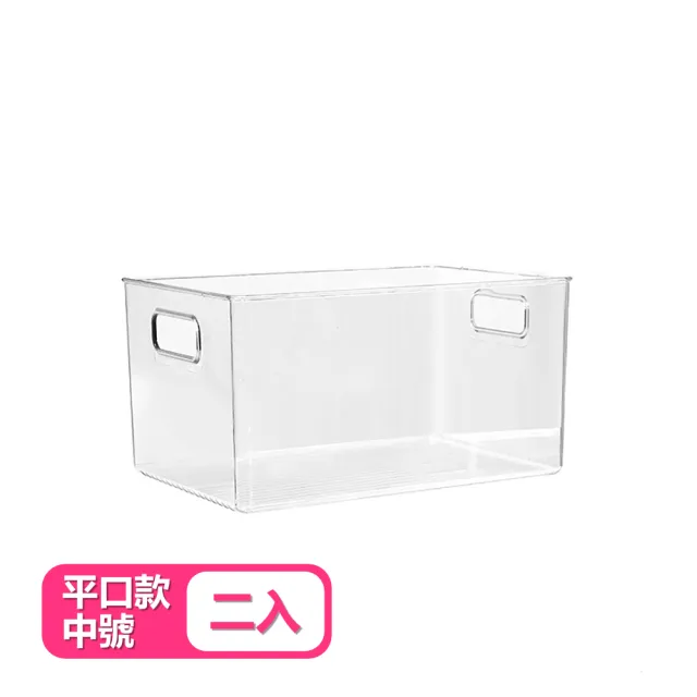 【茉家】雙邊把手透明桌面整理收納盒(平口款中號2入)