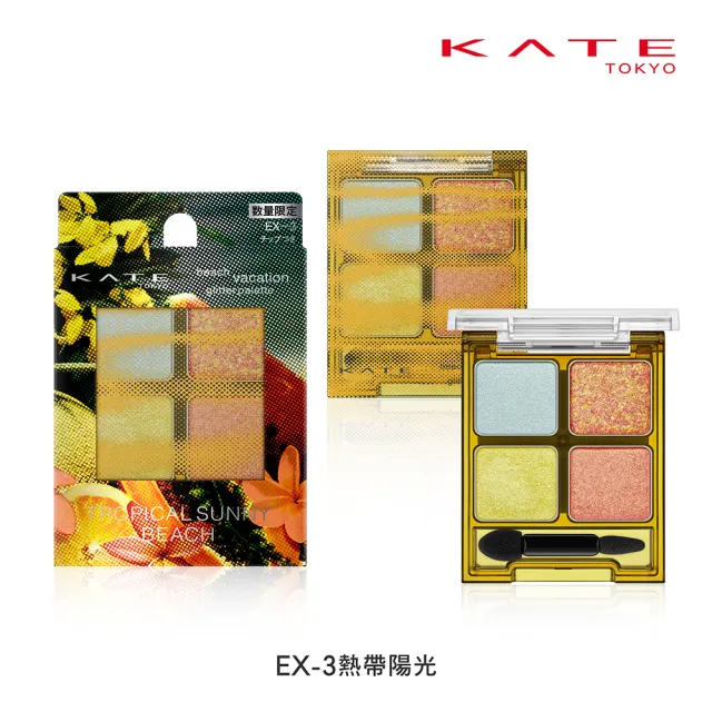 【KATE 凱婷】漾光星砂眼影盒(網路限量販售)