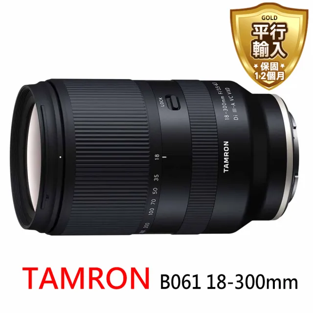 【Tamron】18-300mm-B061變焦鏡*(平行輸入)