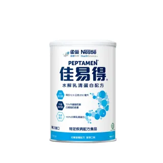 【雀巢健康科學】佳易得水解乳清蛋白配方(400g x1/罐)